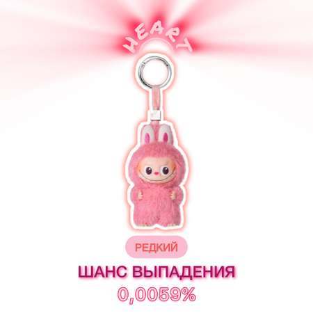 Брелок POP MART Pin for Love A-M