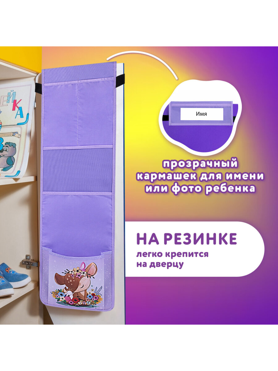 Органайзер Юнландия для шкафчика - фото 2