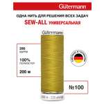 Нитки для шитья Guttermann 200м цвет 286