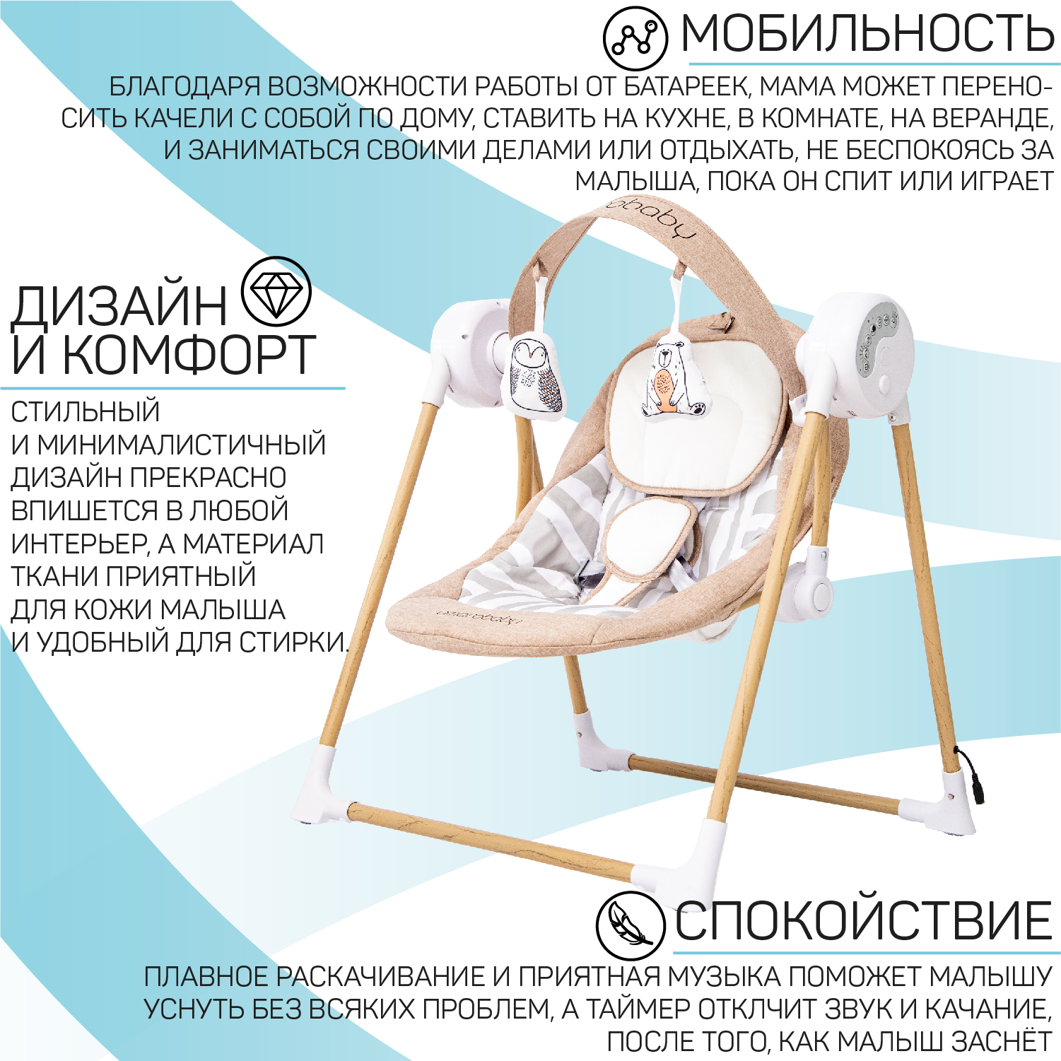 Электрокачели Amarobaby Wooden Swing Бежевый - фото 8