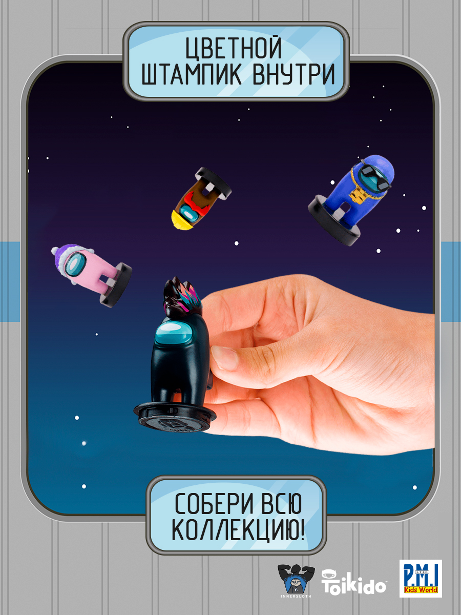 Игровой набор Among Us штампики - фото 3