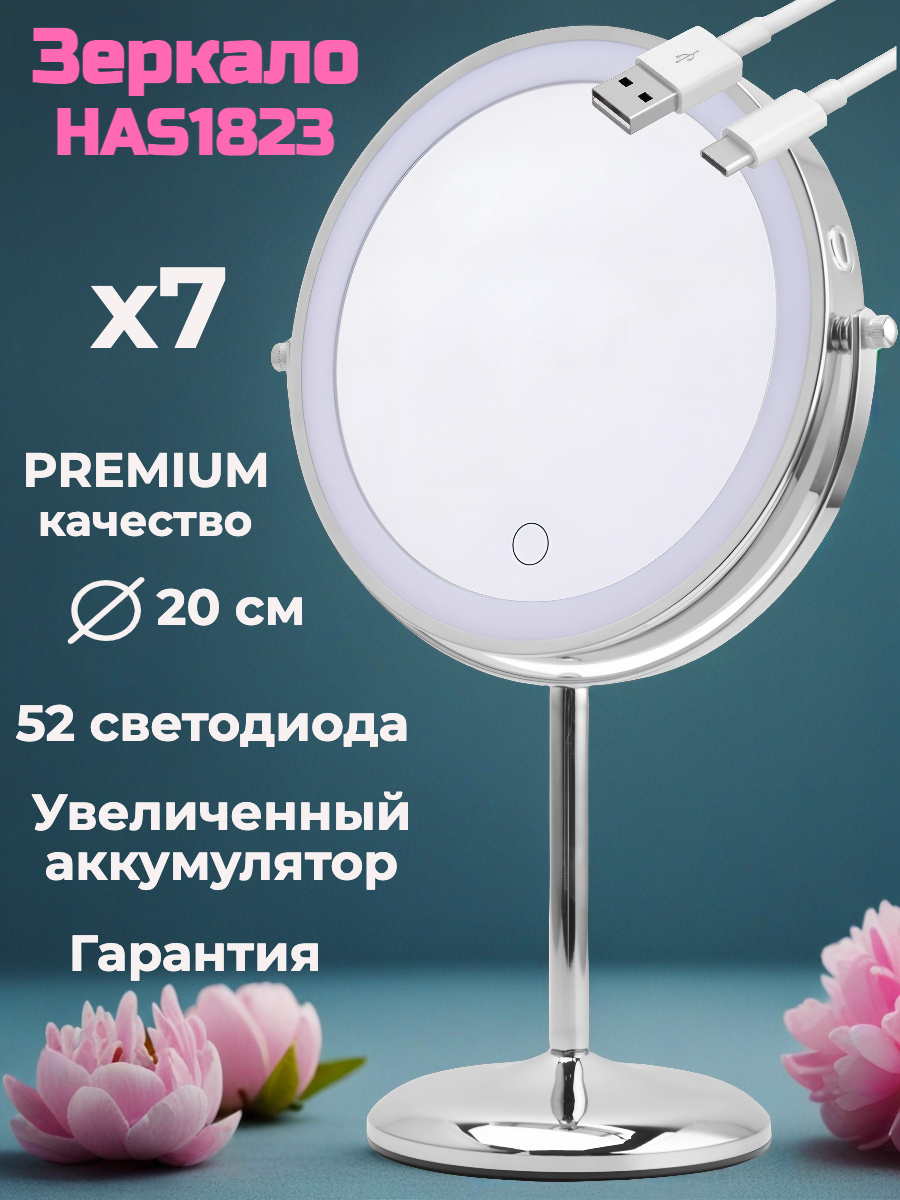 Зеркало HASTEN настольное - фото 1