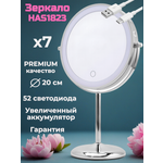 Зеркало HASTEN настольное