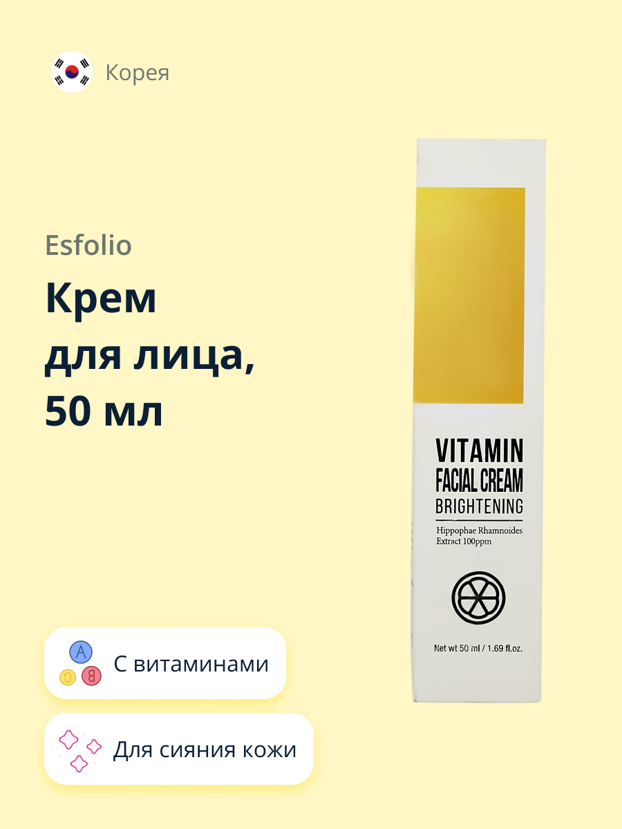 Крем Esfolio - фото 1