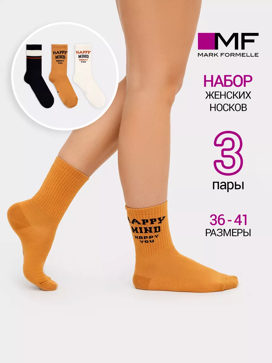 Носки 3 пары Mark Formelle (Марк Формэль) 217A-2534/кэмел /кремовый /графитовый - фото 2