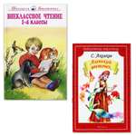 Книги Искатель Аленький цветочек и Внеклассное чтение 1-4 классы
