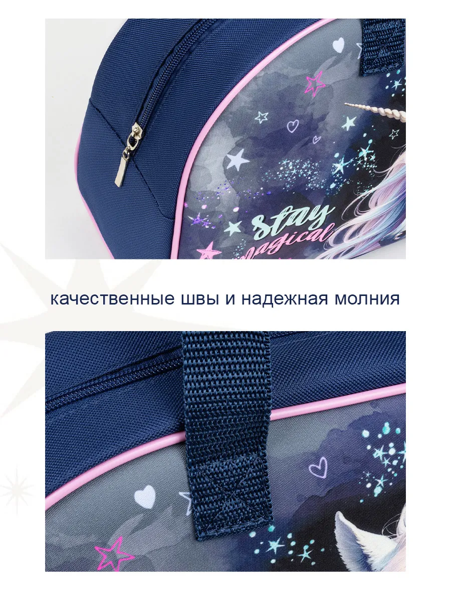 Спортивная сумка Оникс Звездный единорог - фото 3