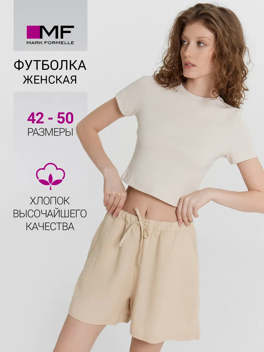 Футболка Mark Formelle (Марк Формэль) 112762/льняной - фото 2