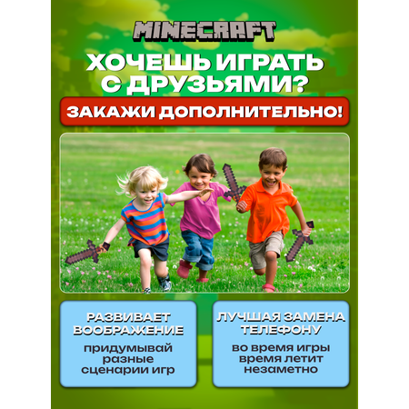 Меч Fanzo Store Незеритовый МЕЧ