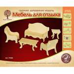 Конструктор Чудо-Дерево Мебель в зал сборная игровая модель