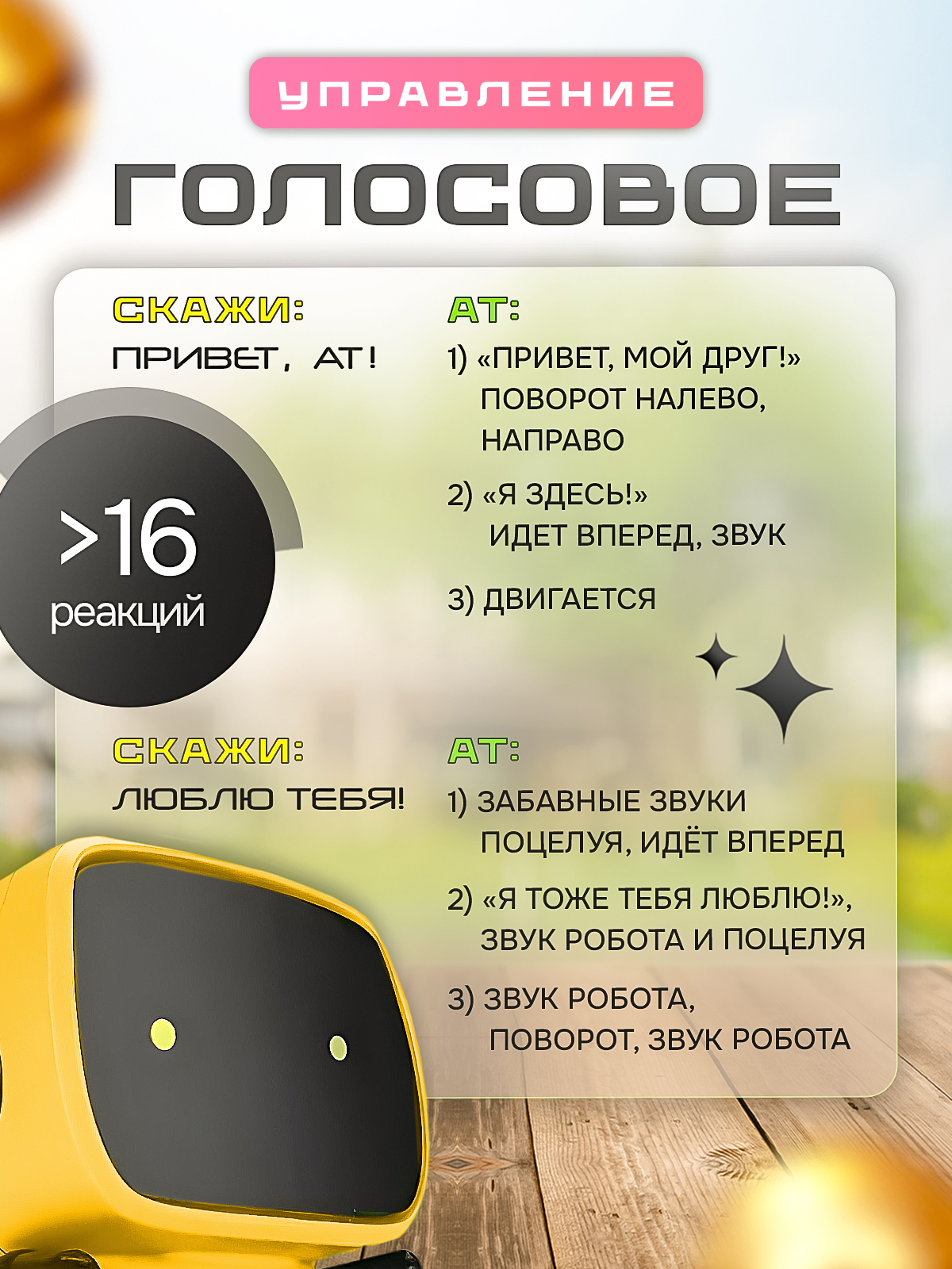 Робот РУ SHARKTOYS интерактивный на русском - фото 4