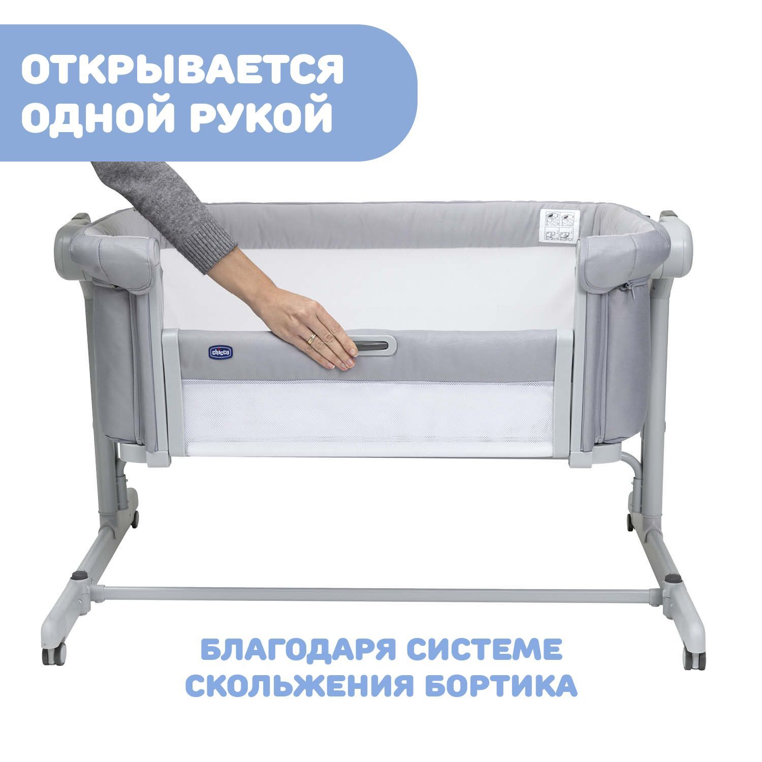 Детская кроватка Chicco Next2Me Magic Evo с рождения до 6 месяцев Grey Mist прямоугольная, поперечный маятник - фото 3