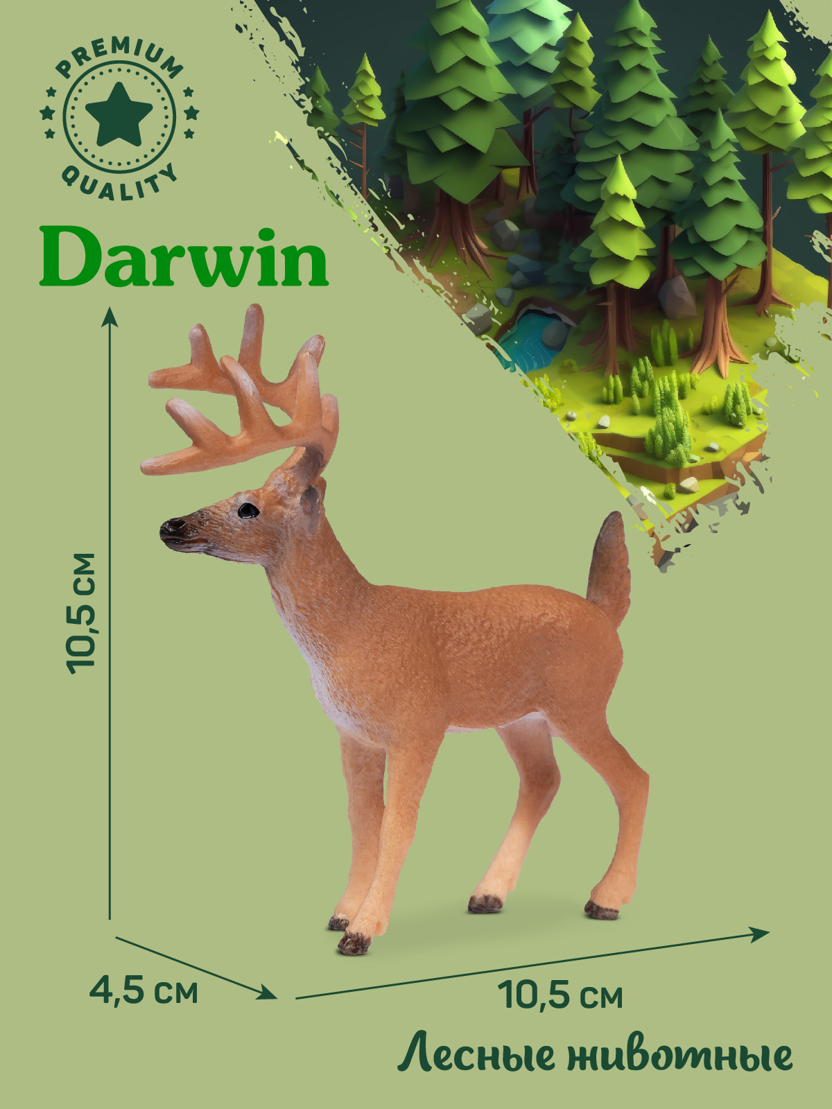 Фигурка DARWIN Животные Белохвостый олень - фото 3