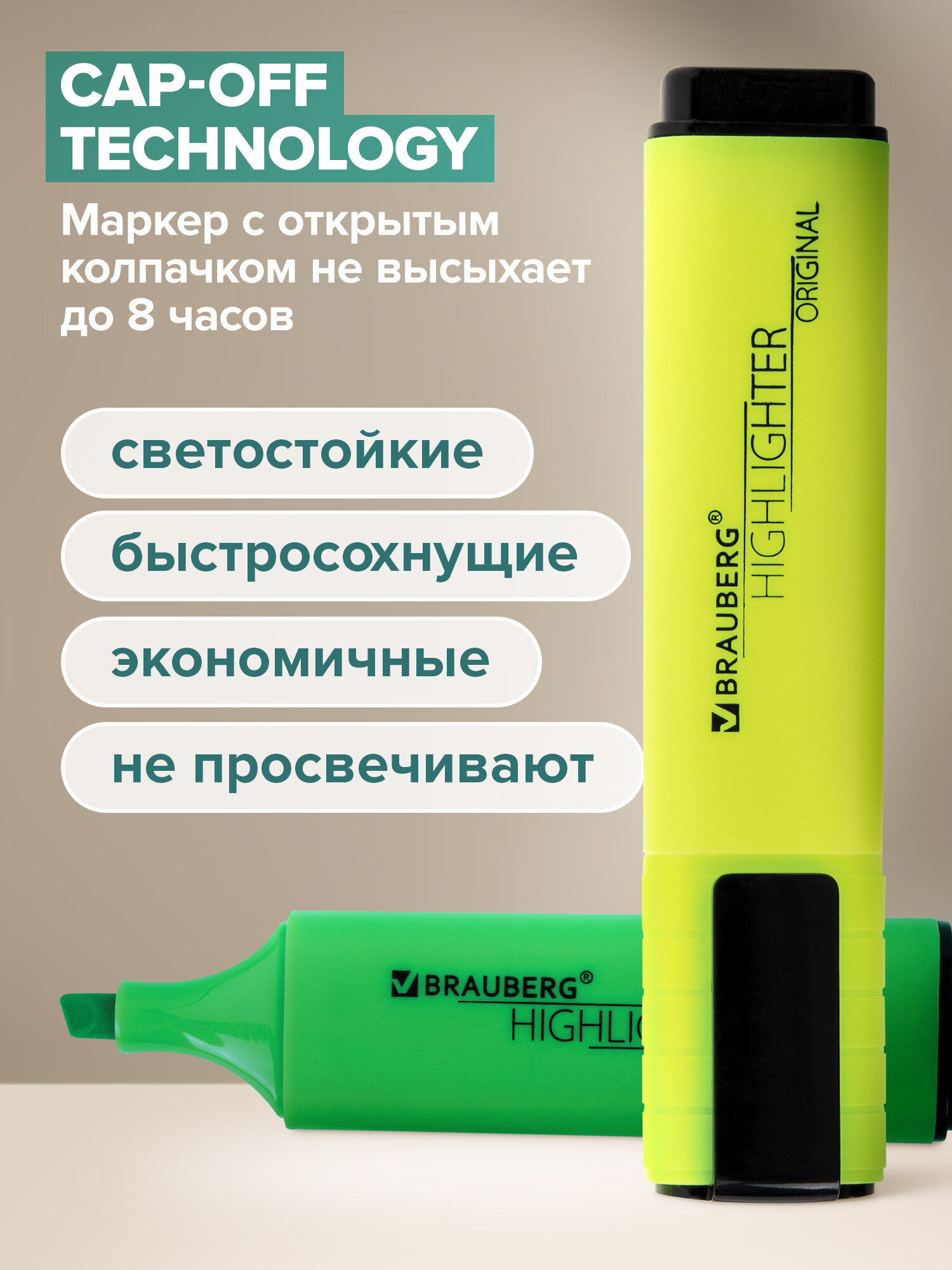 Текстовыделители Brauberg 4 шт. - фото 4