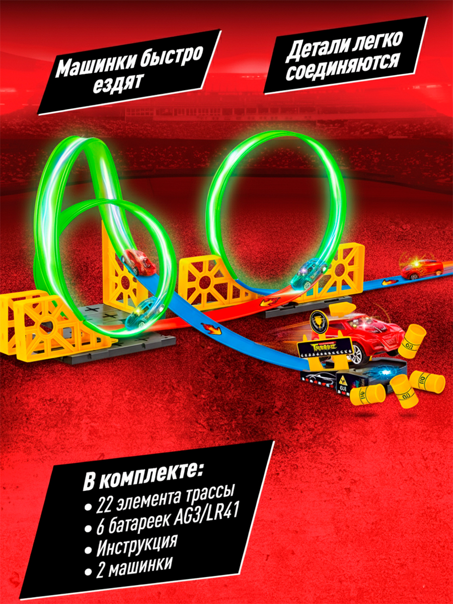 Трек Handers Безумные виражи 360 см HAC1606-105 - фото 2