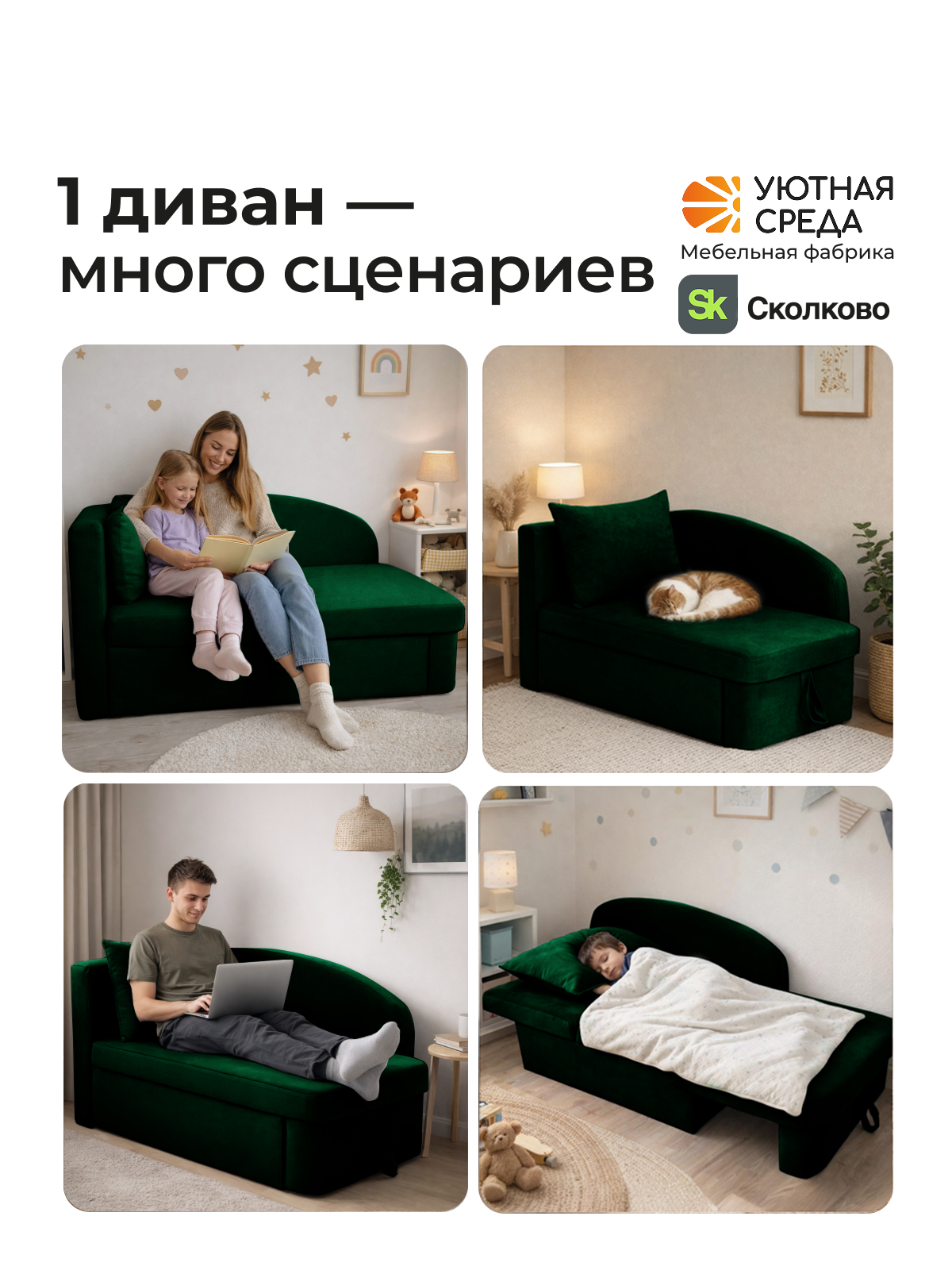Диван Уютная среда раскладной велюр зеленый левый зеленый - фото 21