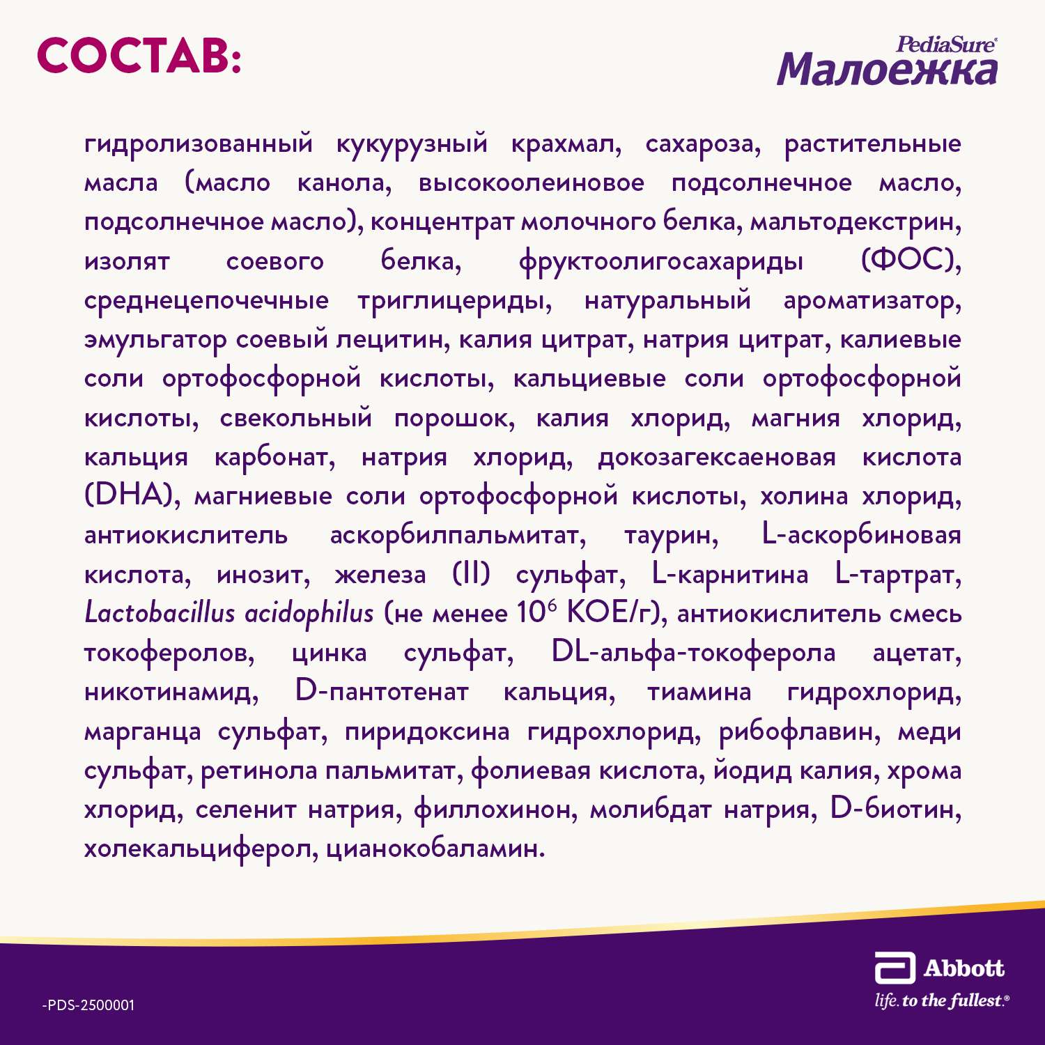 Смесь PediaSure Малоежка клубника 400г с 12месяцев - фото 10