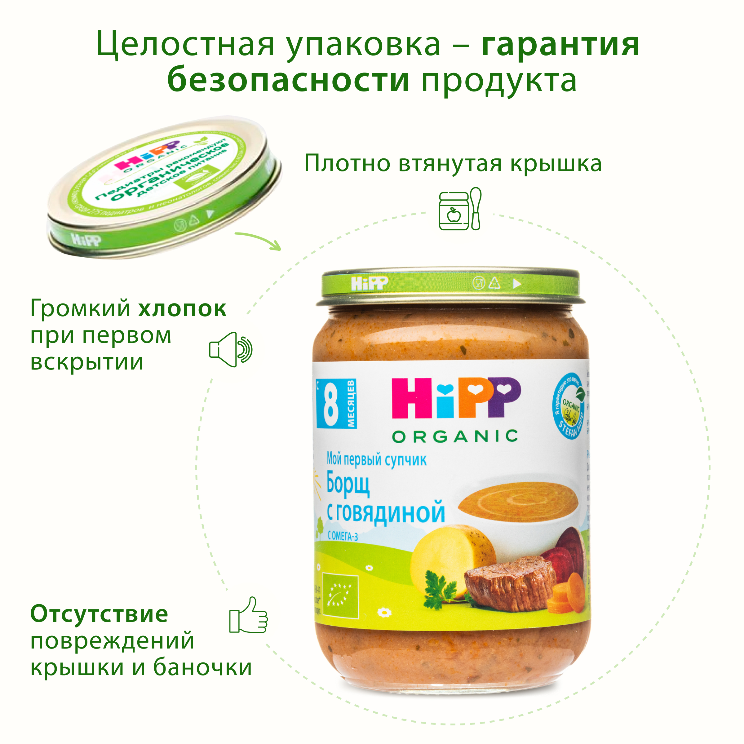 Готовый обед Hipp Борщ говядина с 8 мес 190 г - фото 8