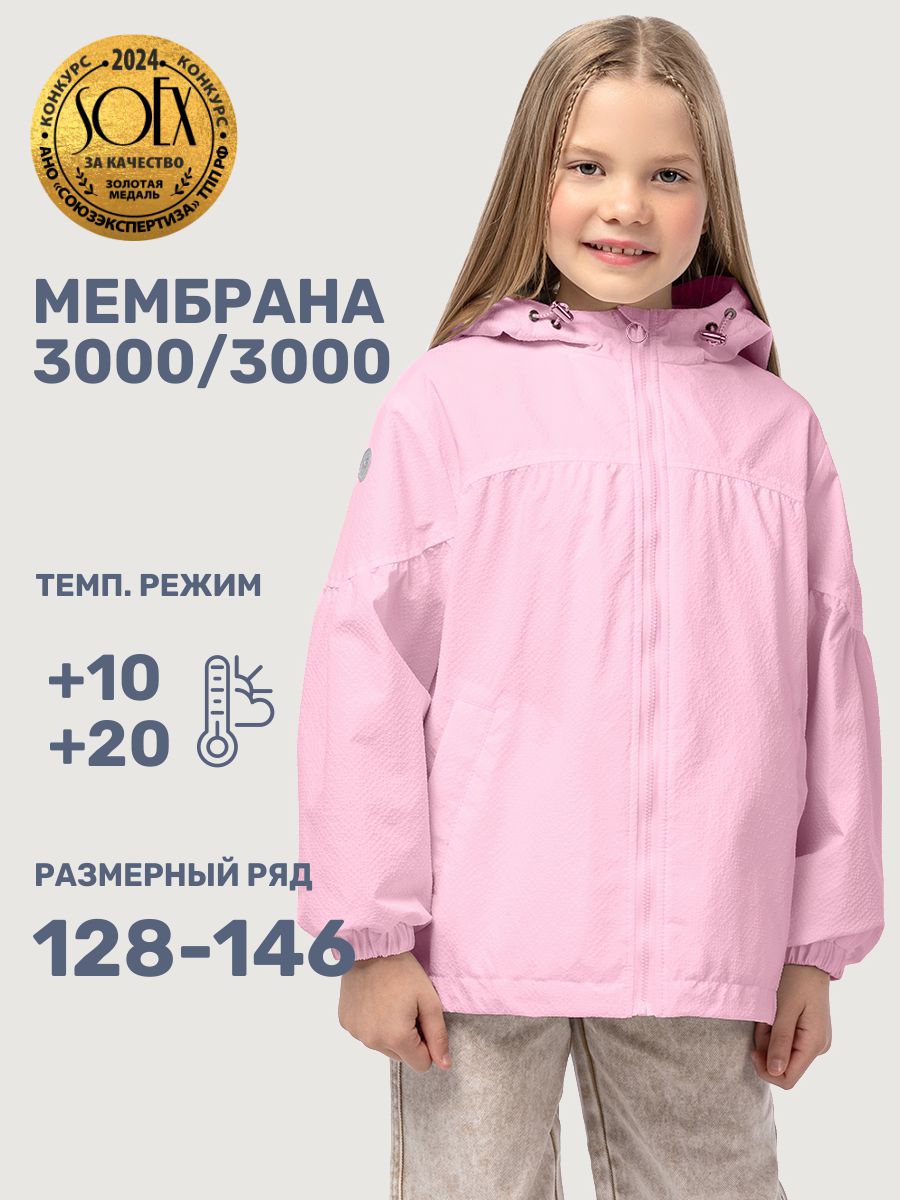 Ветровка NIKASTYLE 4л6025 пудра - фото 2