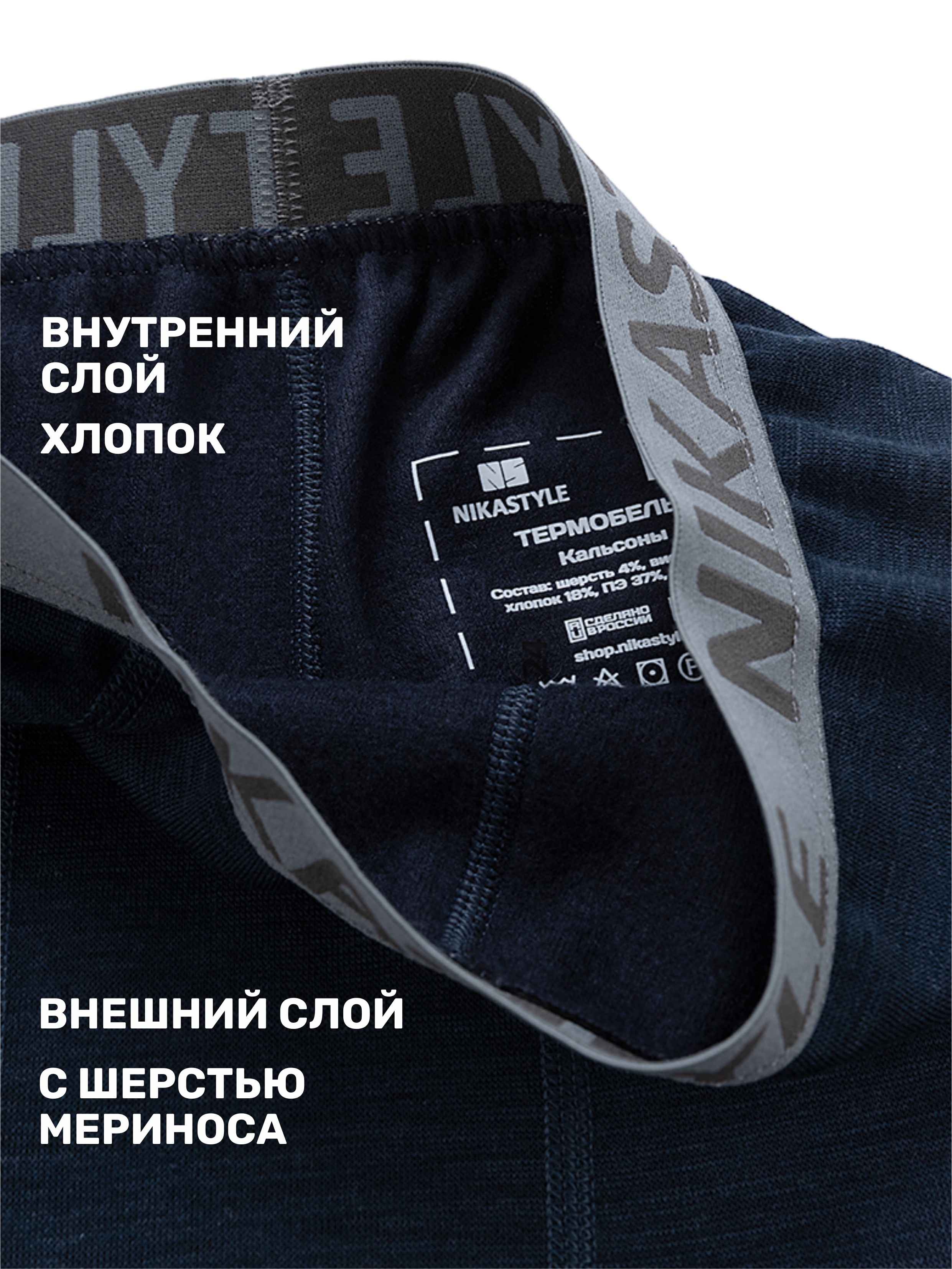 Кальсоны NIKASTYLE 2т11324 синий меланж - фото 4