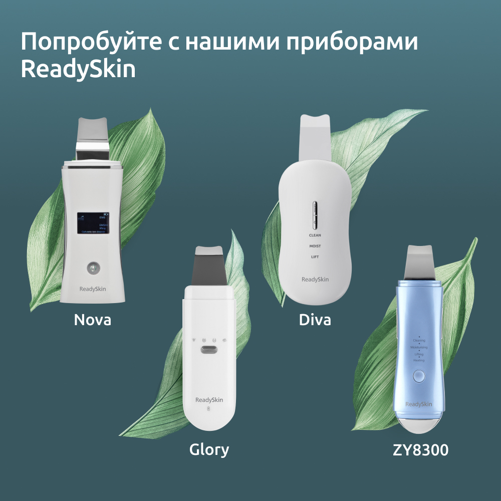 Гель ReadySkin Care Ultraclean Gel - фото 9