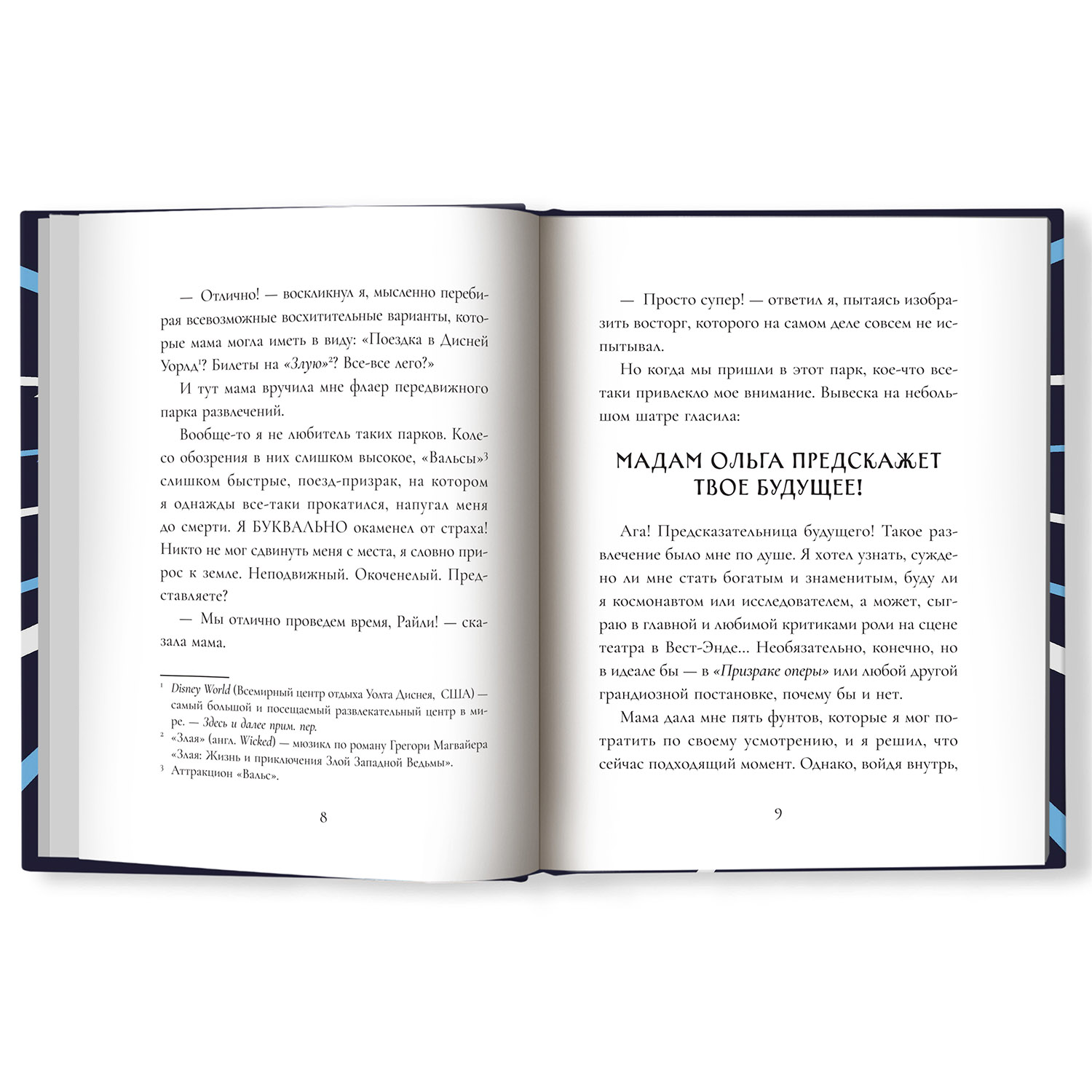 Книга Феникс Жизнь Райли новичкам всегда везет! Книга для подростков - фото 2