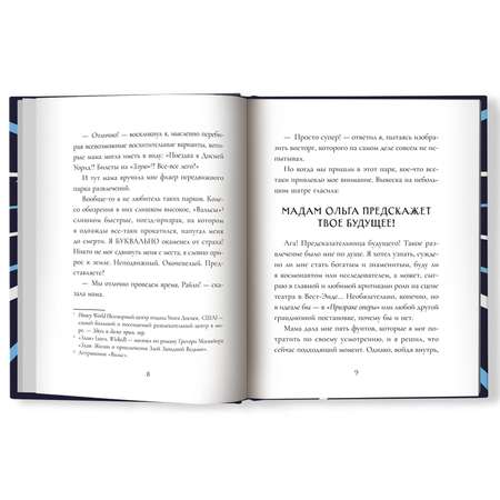 Книга Феникс Жизнь Райли новичкам всегда везет! Книга для подростков