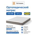 Матрас IKEA Хетлевик независимые пружины 140х200