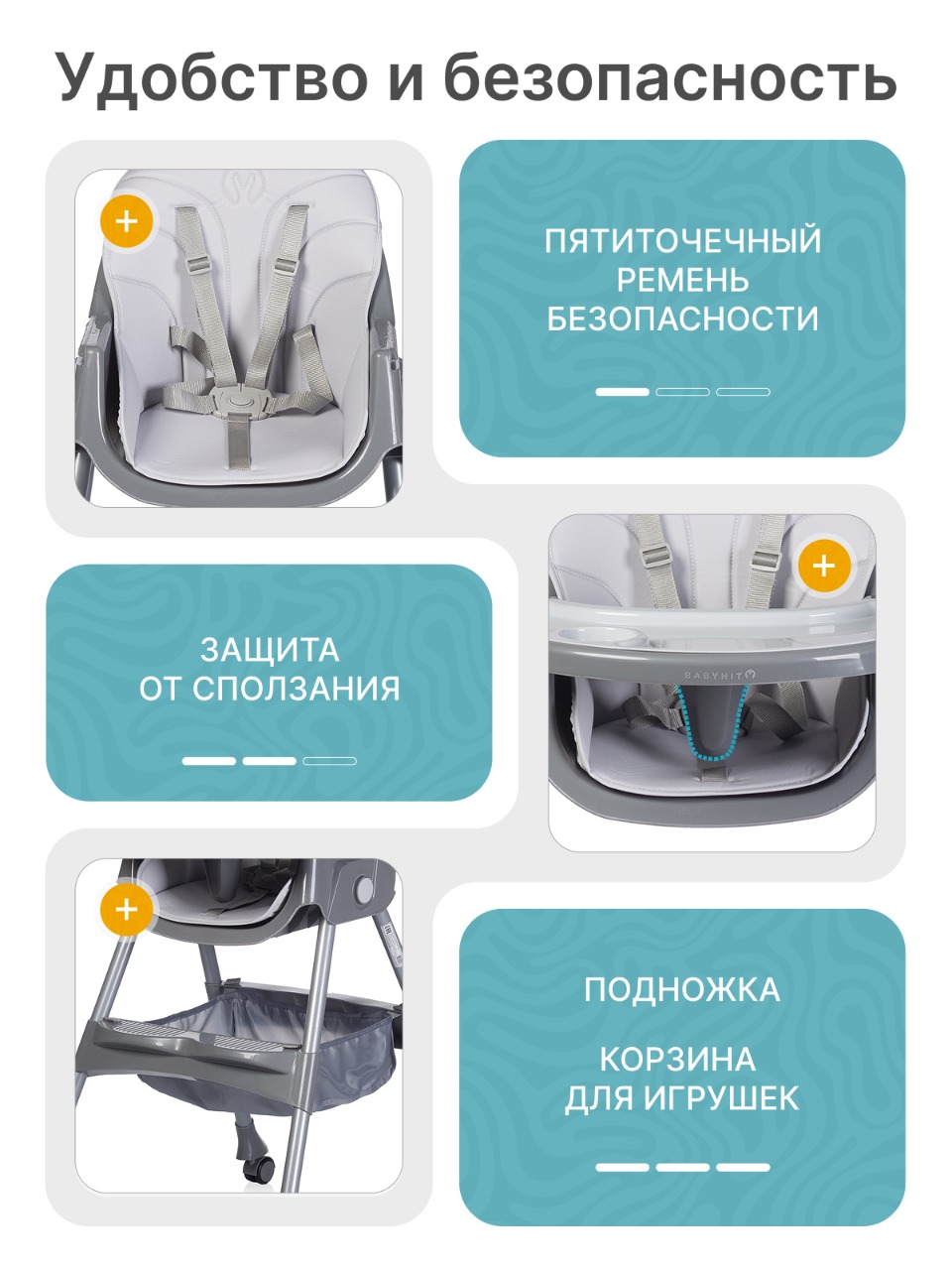 Стульчик для кормления Babyhit Cupcake - фото 5