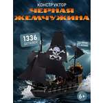 Конструктор ZHEGAO 1336 дет.