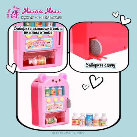Игровой набор Kawaii Mell продукты