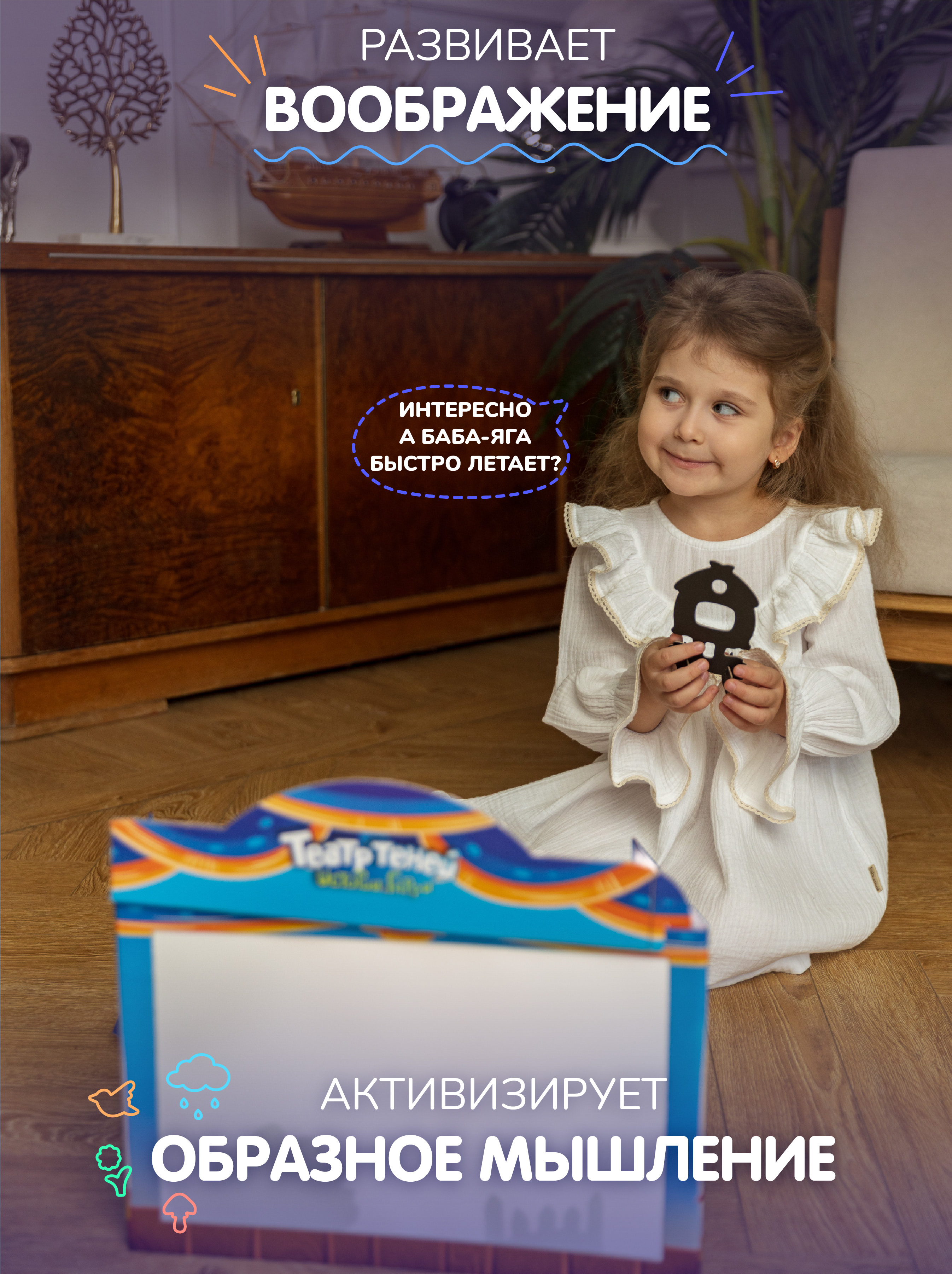 Настольная игра Театр теней Истории Гарри - фото 8