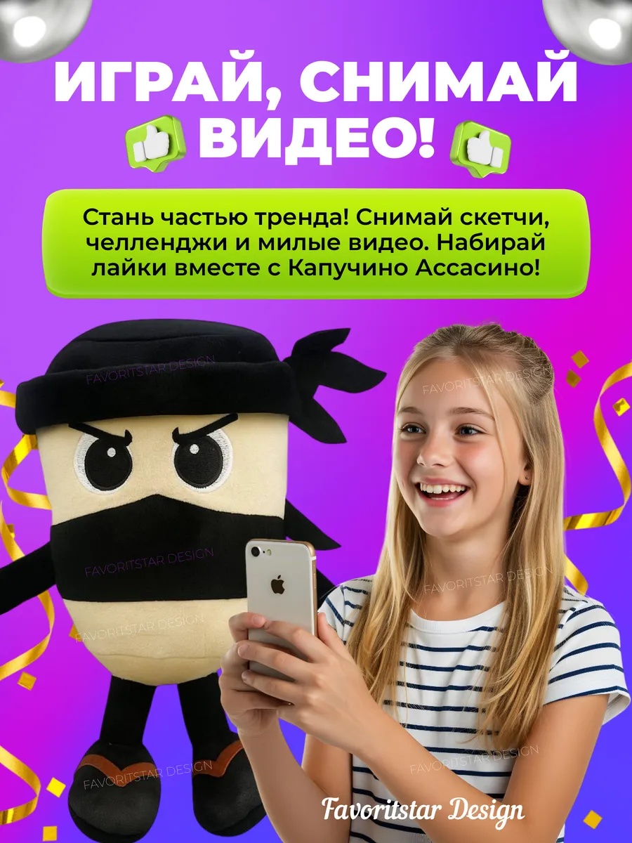 Мягкая игрушка FAVORITSTAR DESIGN - фото 5
