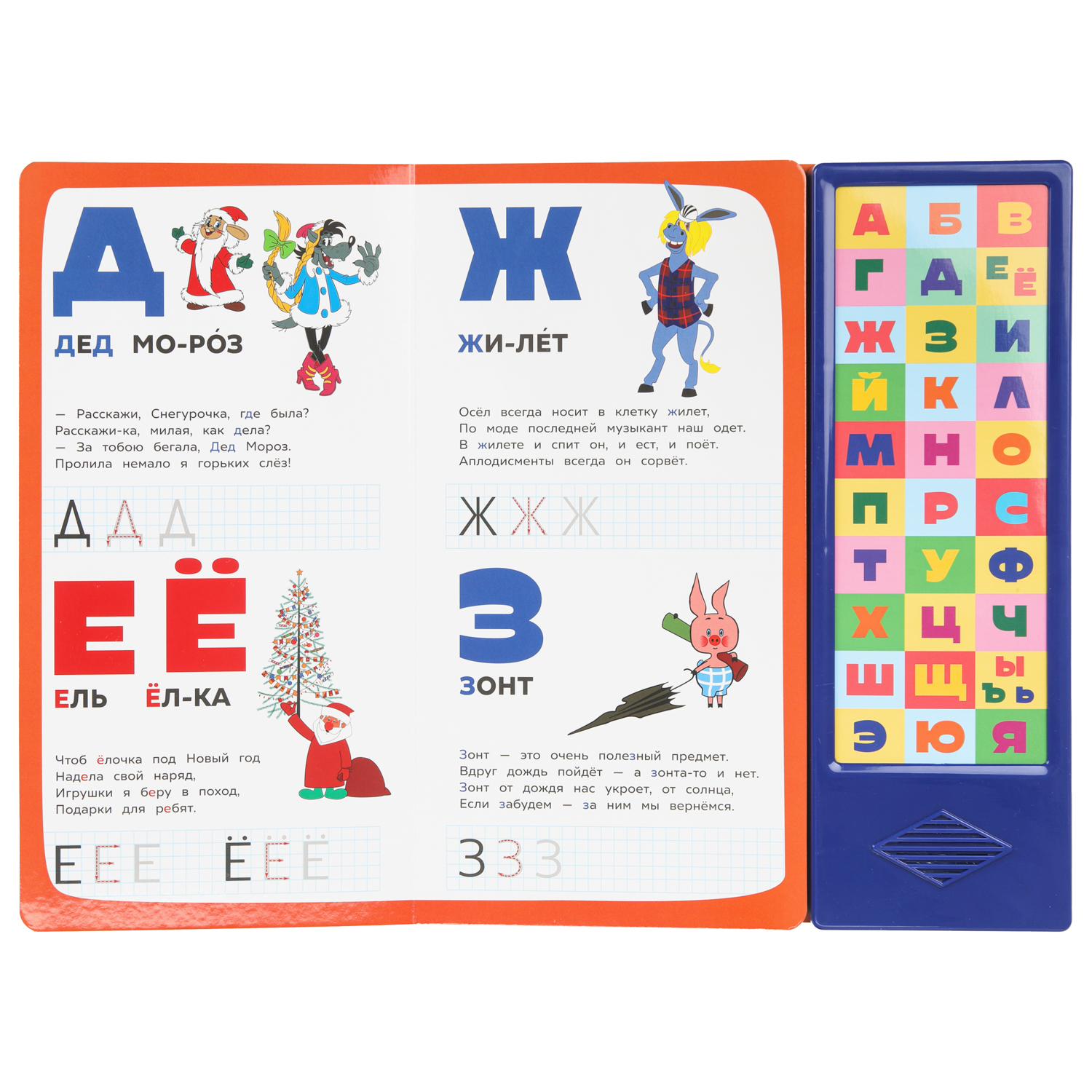 Книга УМка Союзмультфильм Азбука мультгероев со звуком - фото 2
