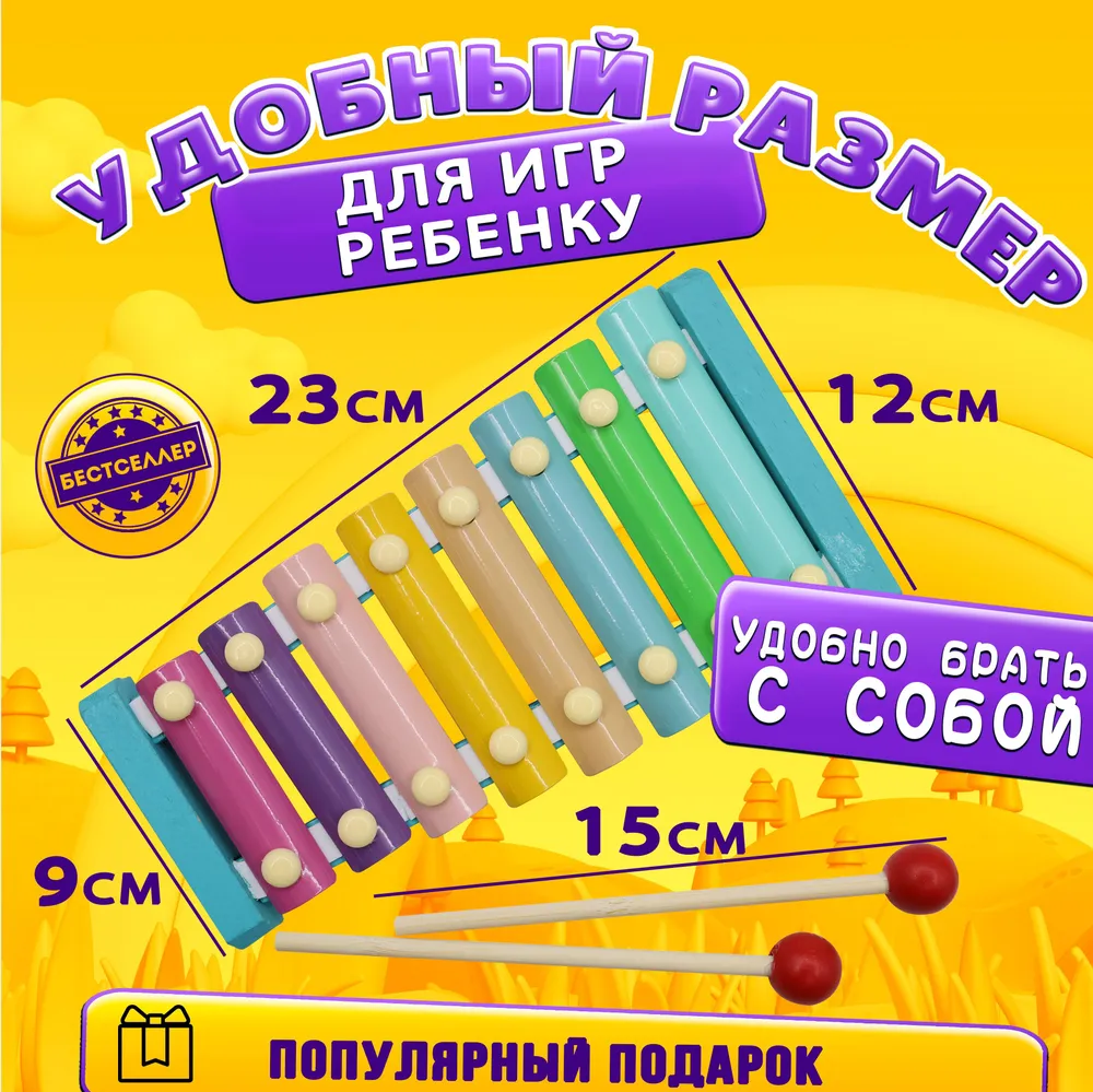 Деревянный ксилофон 8 нот Бестселлер Музыкальный инструмент - фото 6