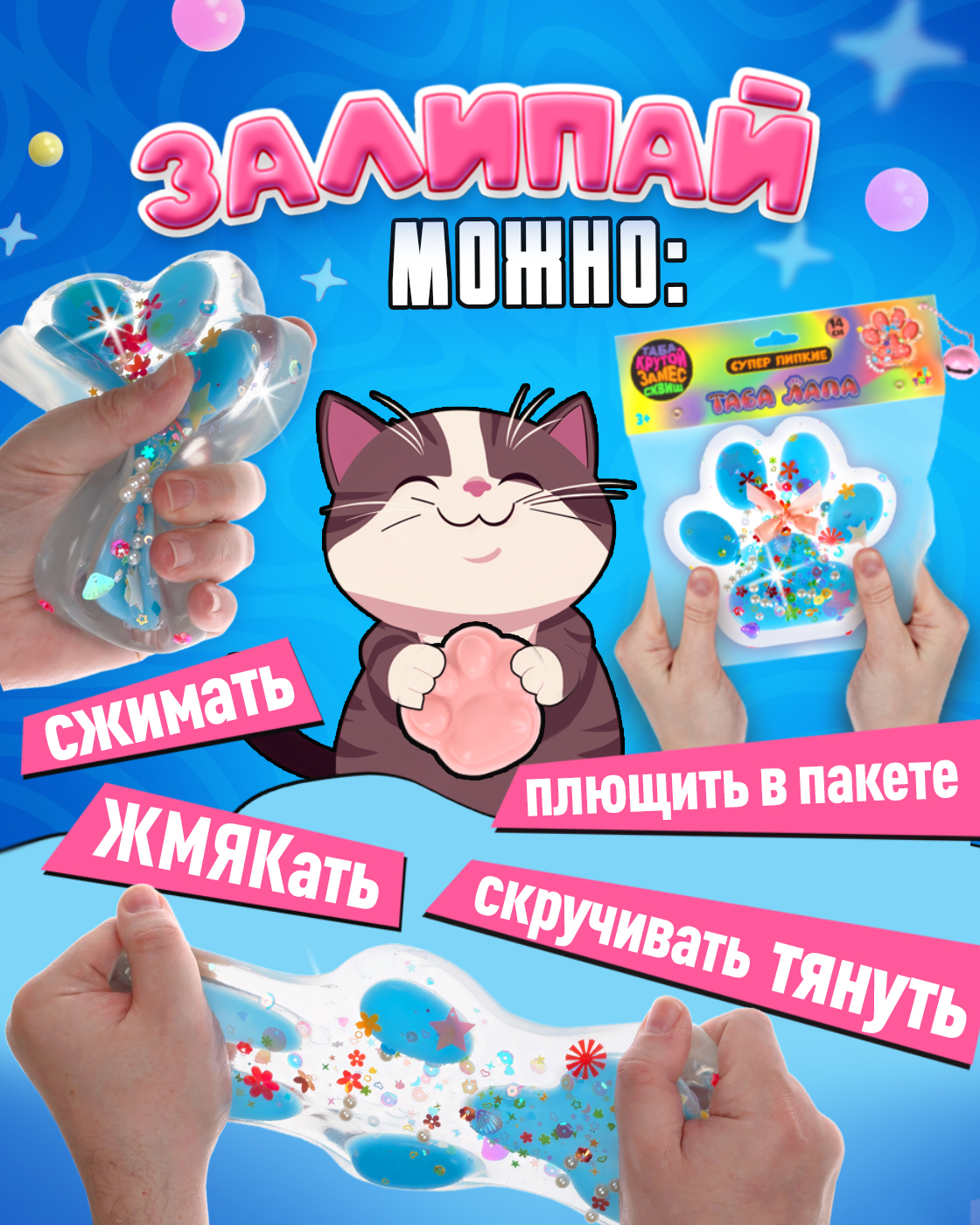 Игрушка-антистресс Крутой Замес таба лапка - фото 3