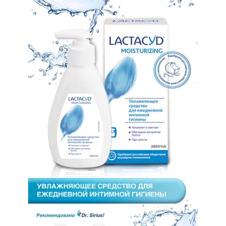 Средство Lactacyd для ежедневной интимной гигиены Увлажняющий