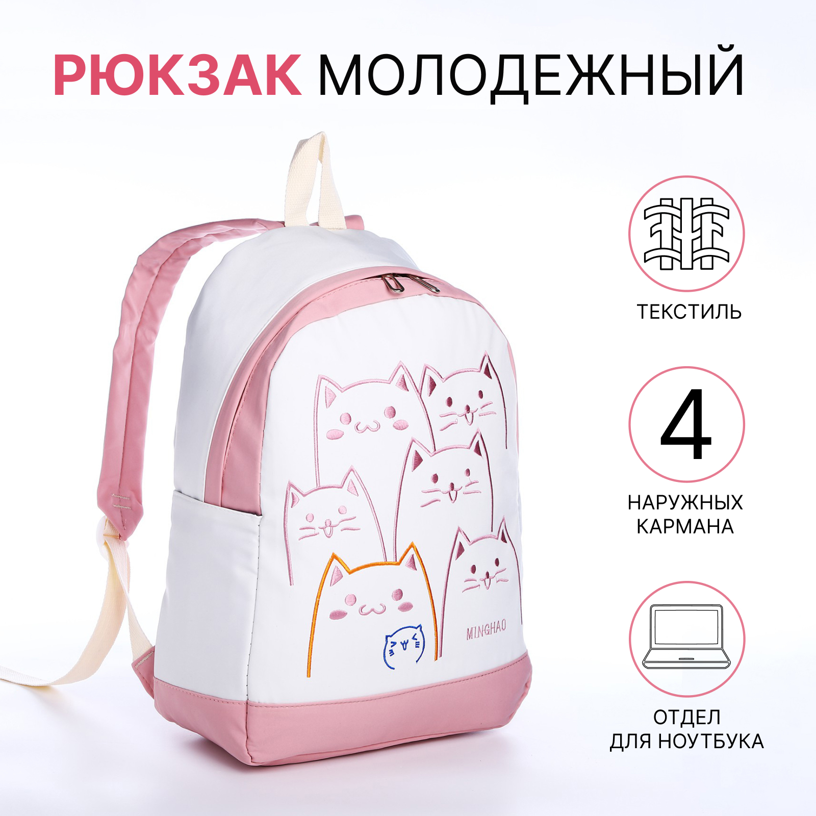 Ранец NAZAMOK - фото 1