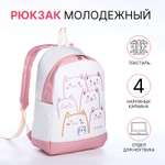 Ранец NAZAMOK