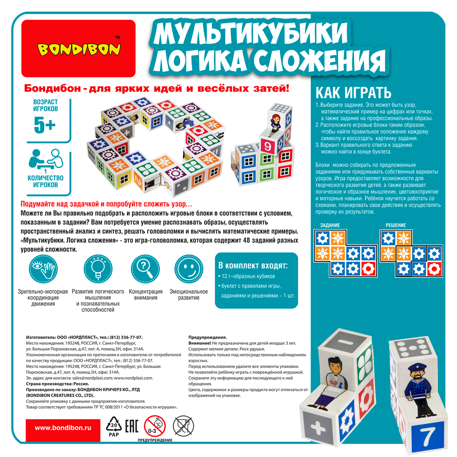 Настольная игра Bondibon логическая ЛОГИКА СЛОЖЕНИЯ - фото 12