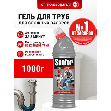 Моющее средство Sanfor Сложные засоры 1000 мл для прочистки труб 1 упак.