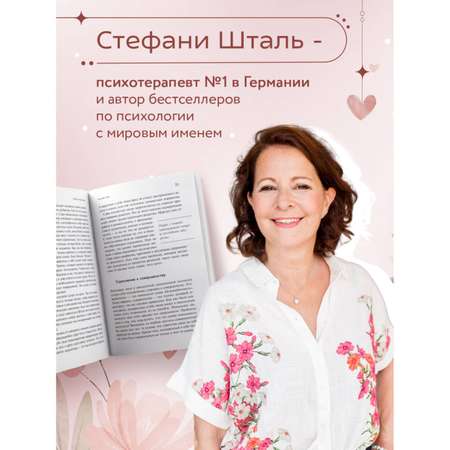 Книга БОМБОРА Ты можешь полюбить себя. Принять свои слабости, чтобы обрести уверенность в себе