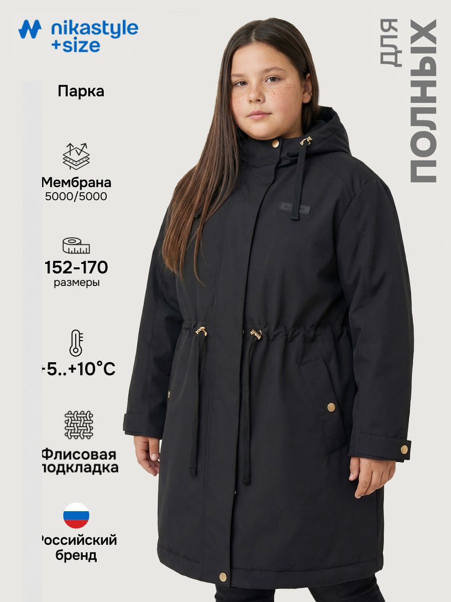 Парка NIKASTYLE п5м4626 эспрессо - фото 2