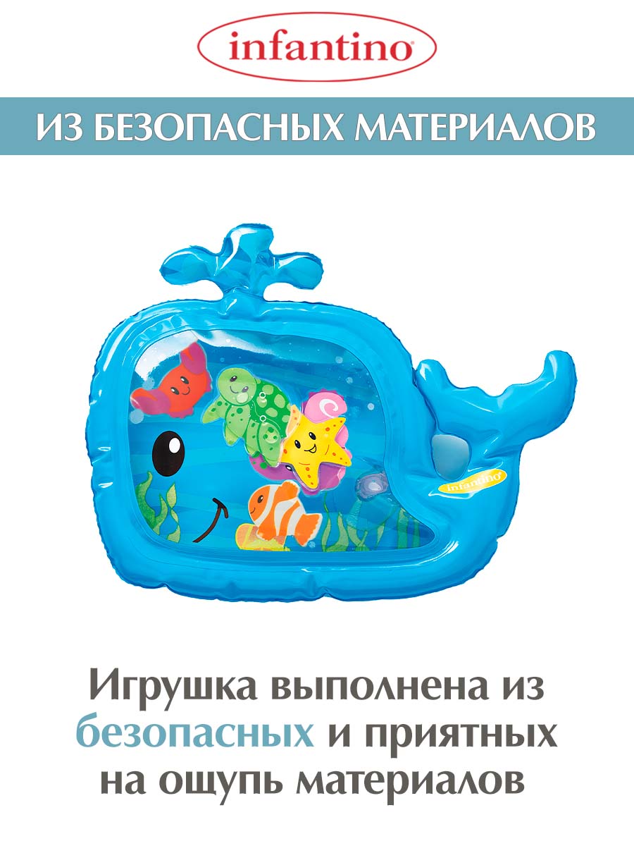 Коврик INFANTINO Развивающий водный коврик - фото 3