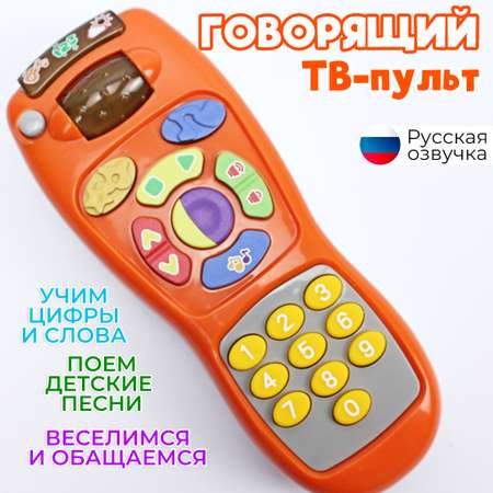 Игрушка TIPTOPOLIS пульт