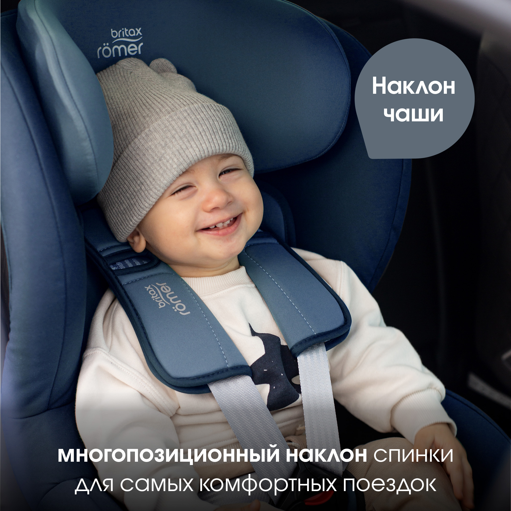 Автокресло Britax Roemer King Moonlight Blue 1 (9-18 кг) - фото 6