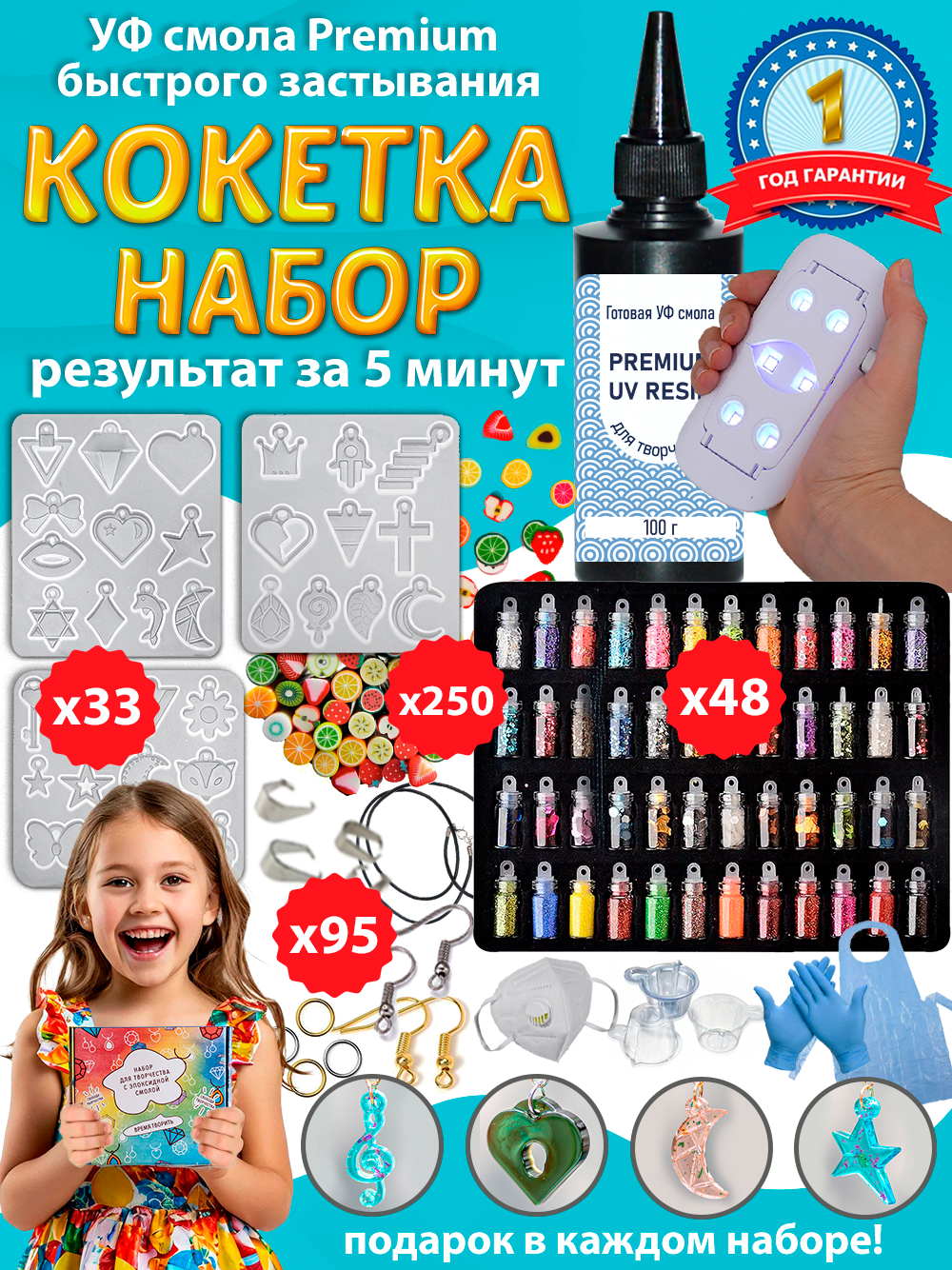 Набор для творчества Арт Смола эпоксидная смола - фото 1