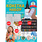 Набор для творчества Арт Смола эпоксидная смола