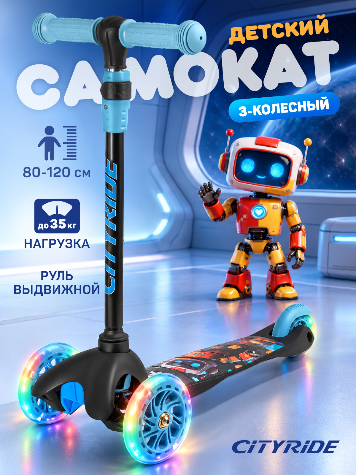 Изображение товара Самокат CITYRIDE трехколесный Изображение товара Самокат CITYRIDE трехколесный