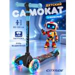Самокат CITYRIDE трехколесный